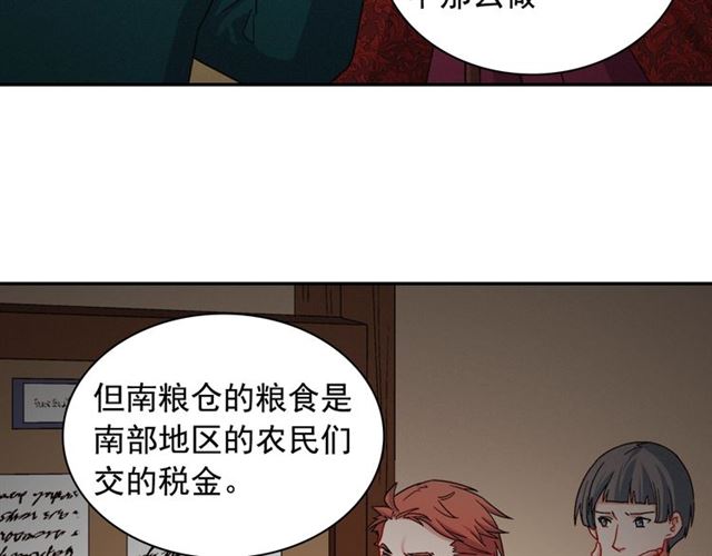 第75话 恶女的千层套路98