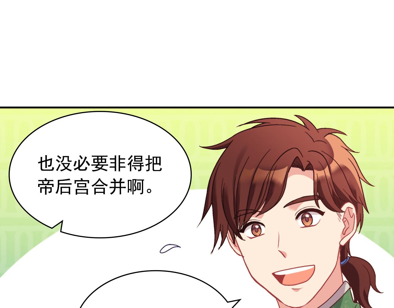 外传1 合并帝后宫121