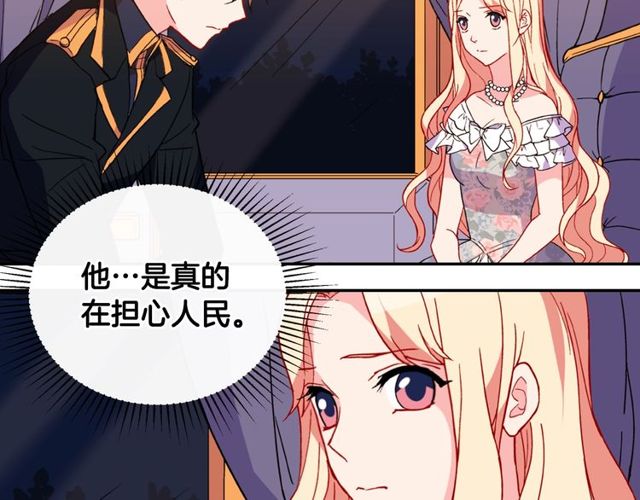 第27话 皇太子的恳求26