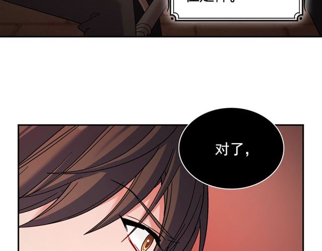 第86话 深陷于你46