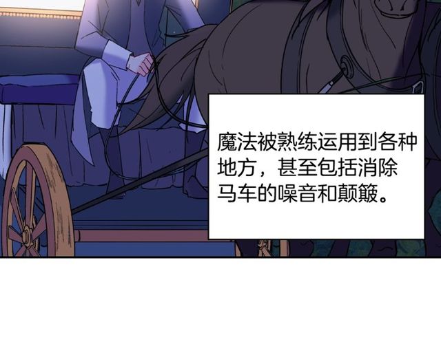 第26话 马车里的对话58