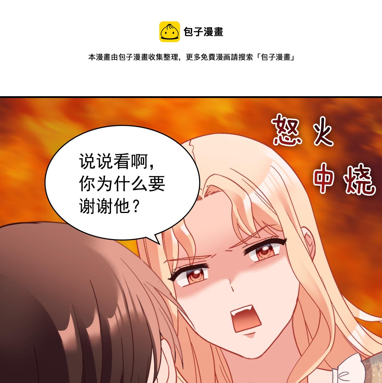 外传5 我只属于你140