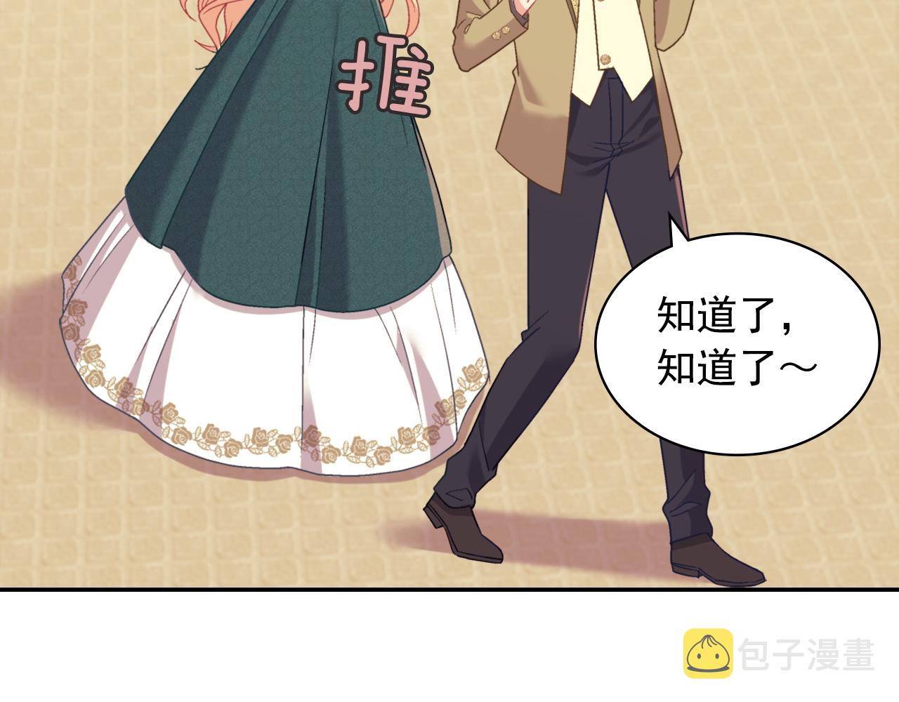 第136话 剑穗67