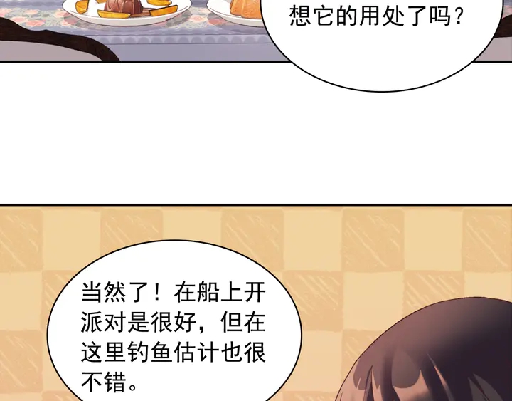 第133话 表明心意66