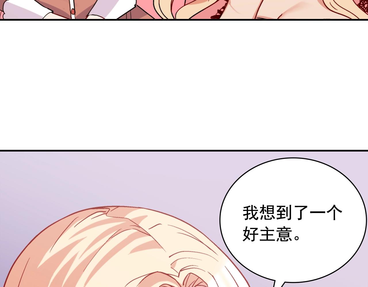 第61话 钦定的皇后？161