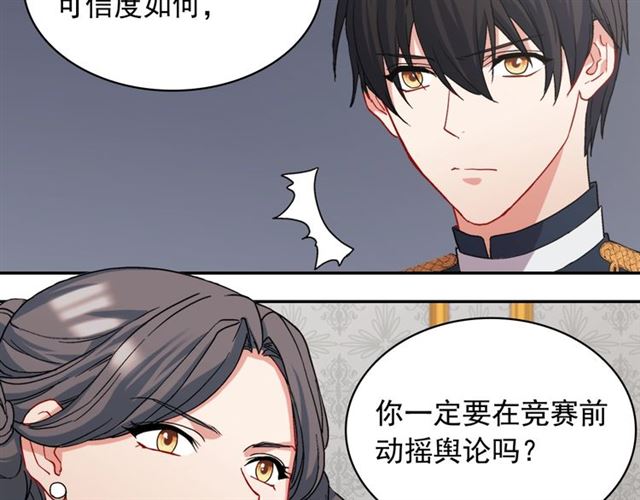 第64话 皇后的刁难127