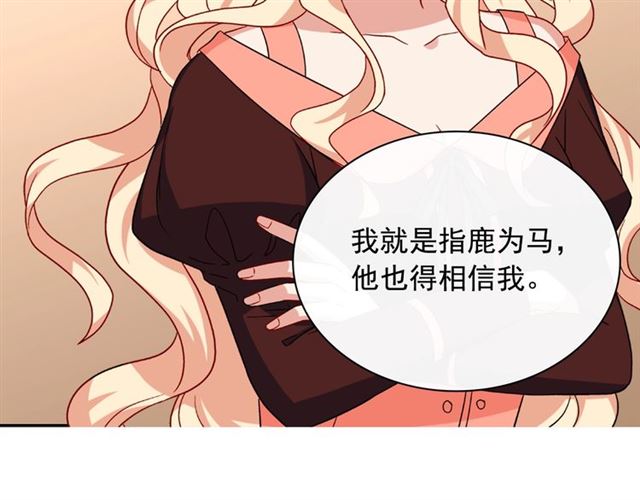第53话 缓兵之计108