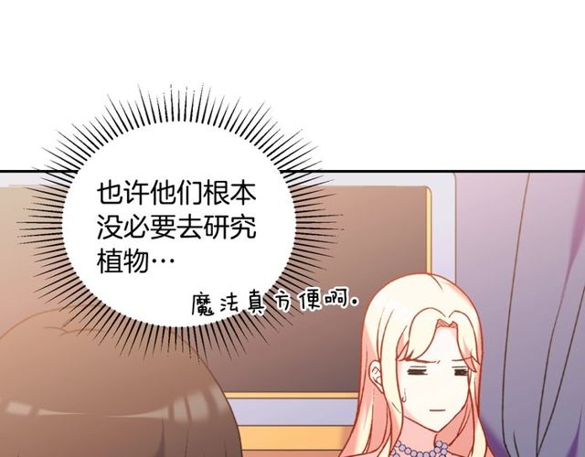 第26话 马车里的对话60