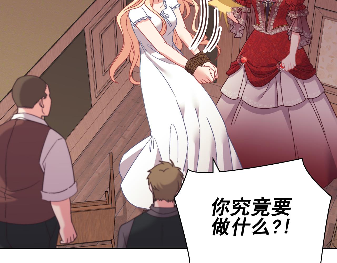 第143话 奇怪的烟13
