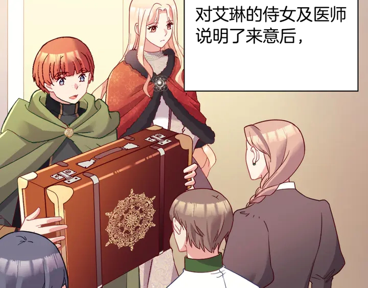 第116话 拆穿骗局47