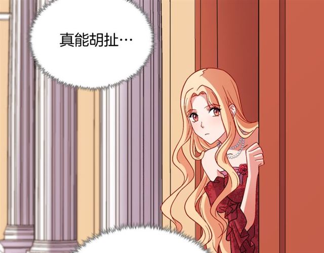 第102话 他夸我好看91