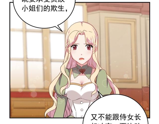 第10话 成为恶女计划！55