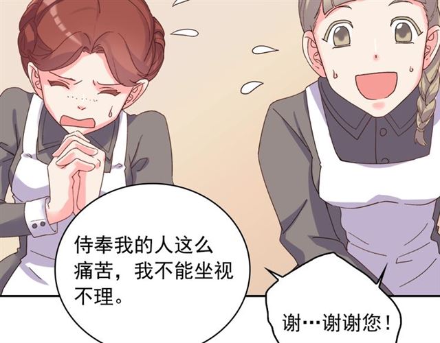 第17话 我要成为皇后！52