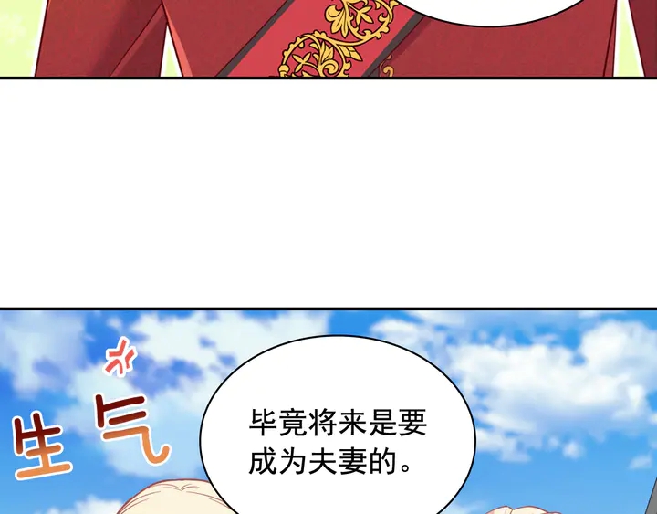 第134话 皇太子是小偷？6