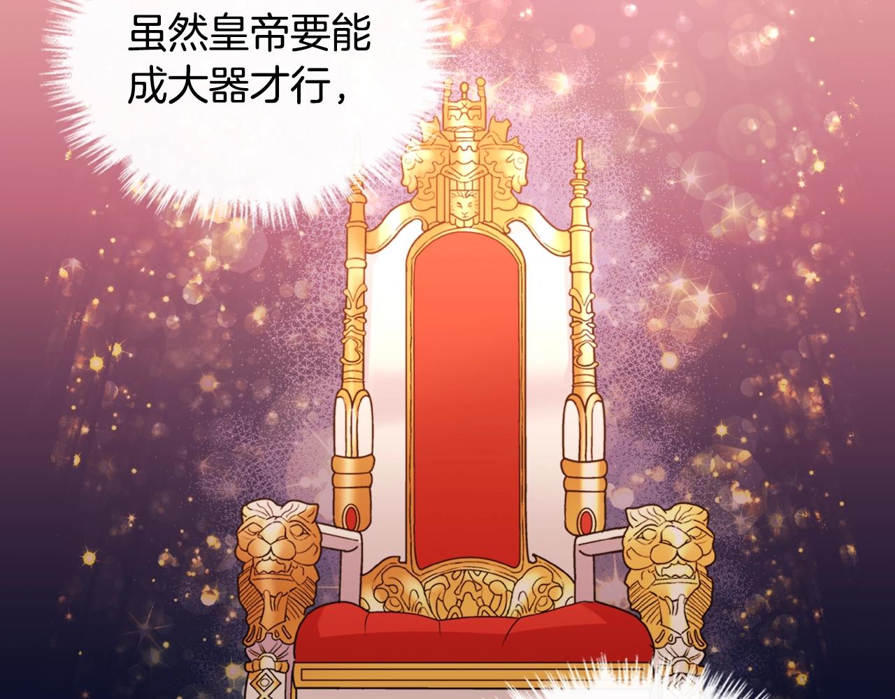 第39话 爸爸的礼物93