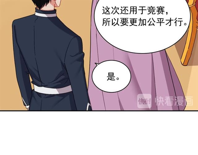 第64话 皇后的刁难120