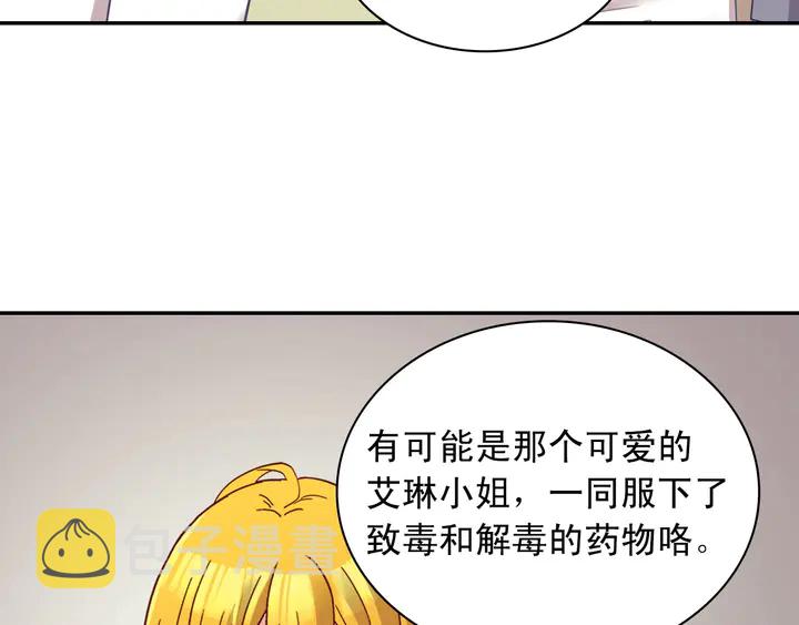 第116话 拆穿骗局81