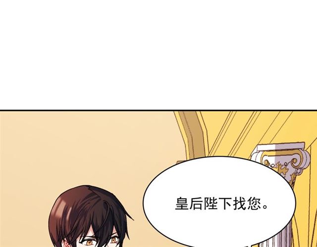 第64话 皇后的刁难85