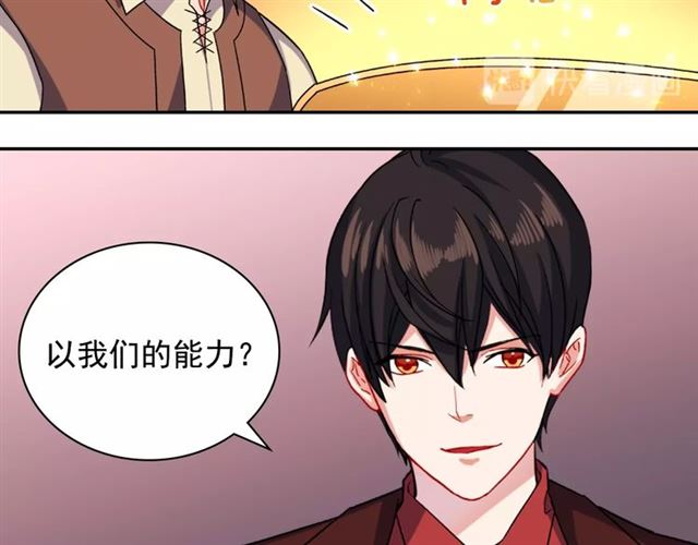 第51话 伪装金主102