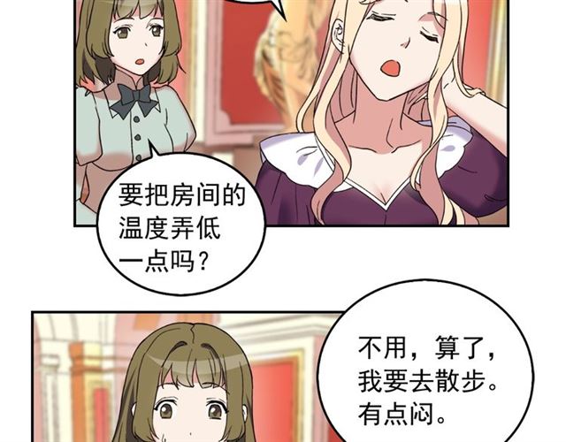 第14话 真正的恶女？81
