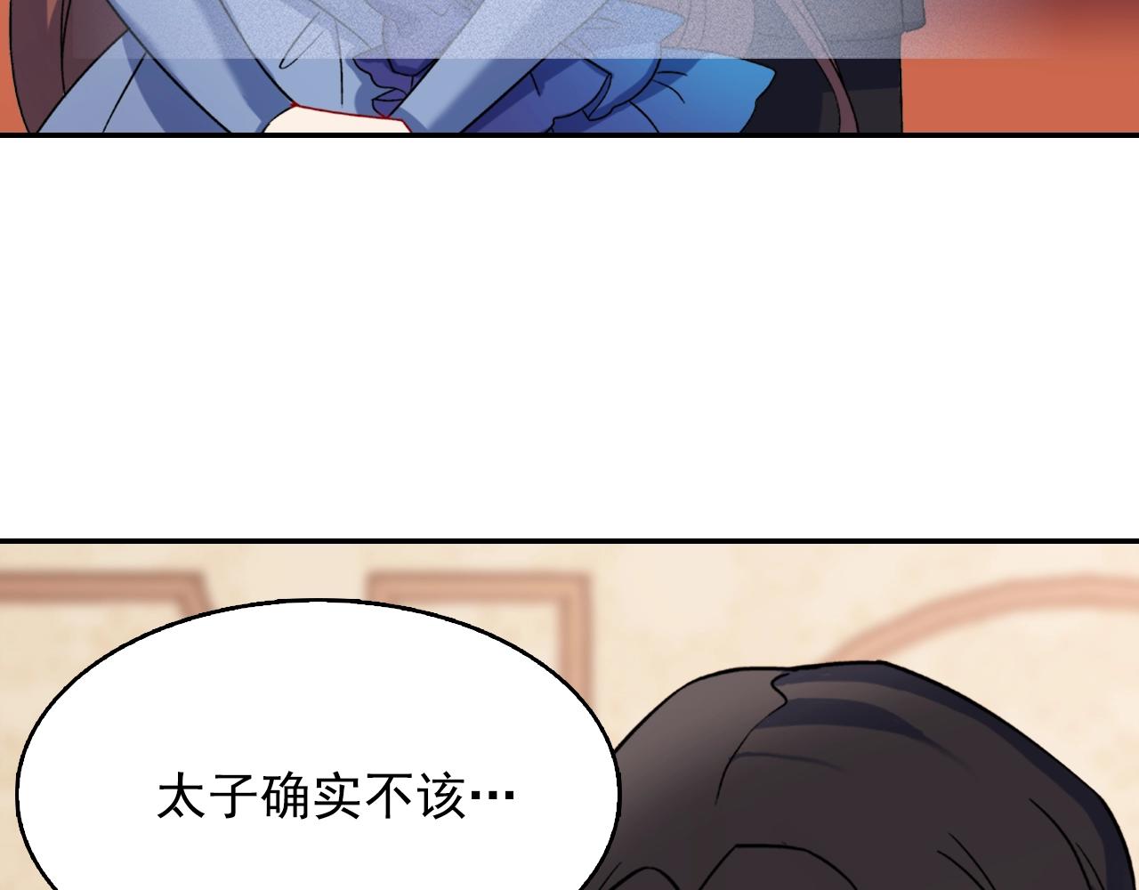 第61话 钦定的皇后？144