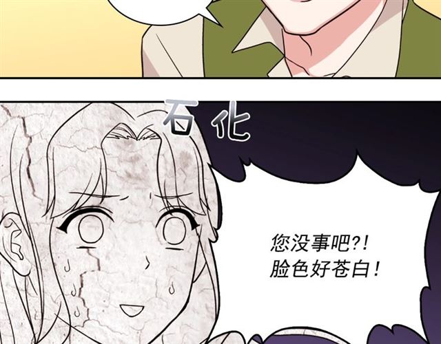 第54话 冰山也会吃醋？136