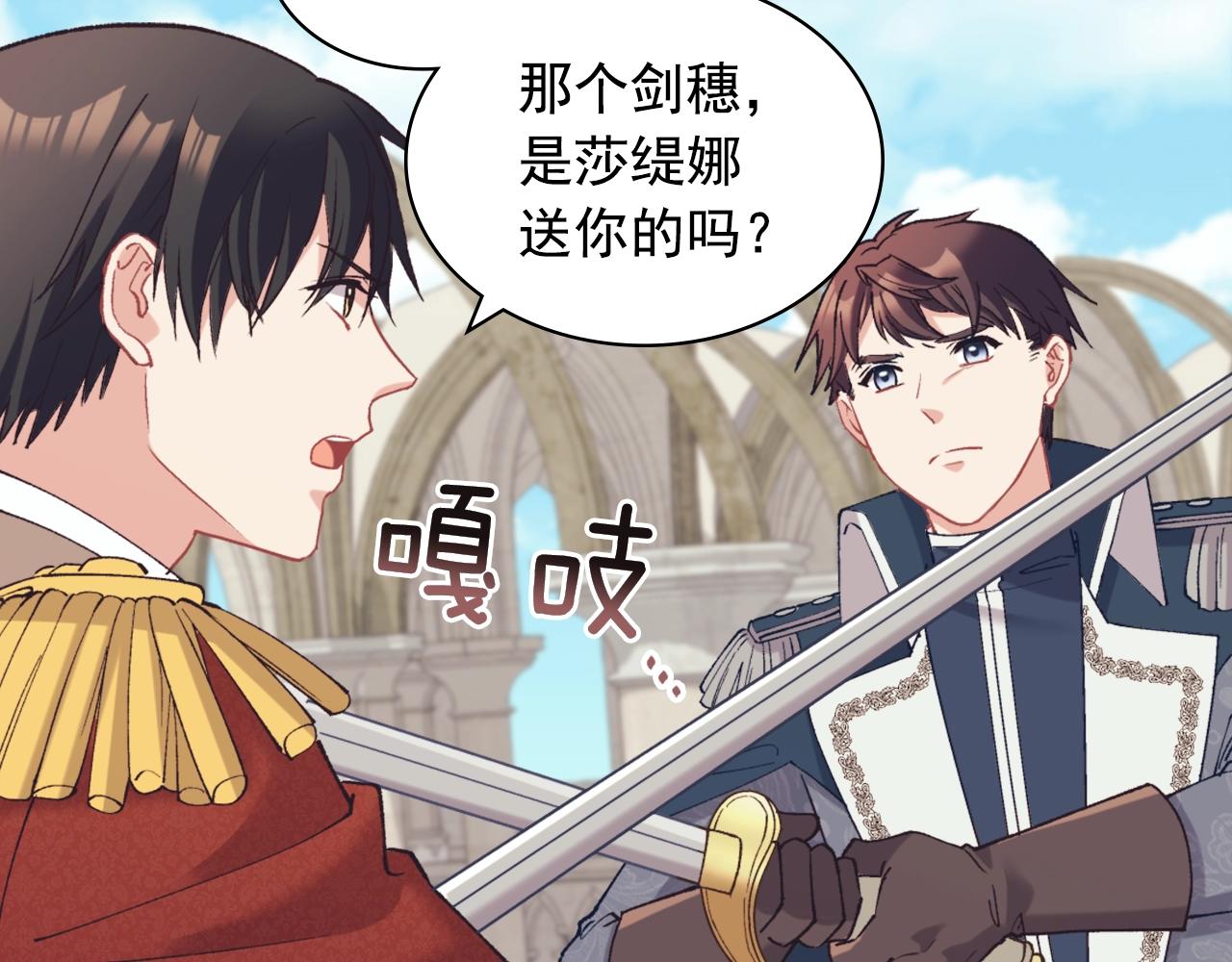 第136话 剑穗145