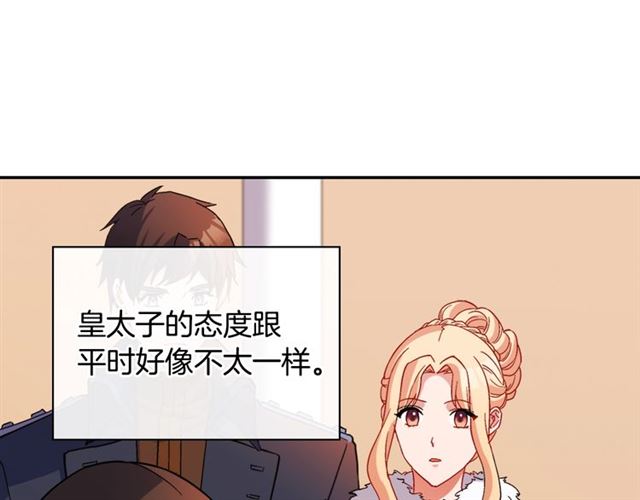 第95话 狩猎节上133