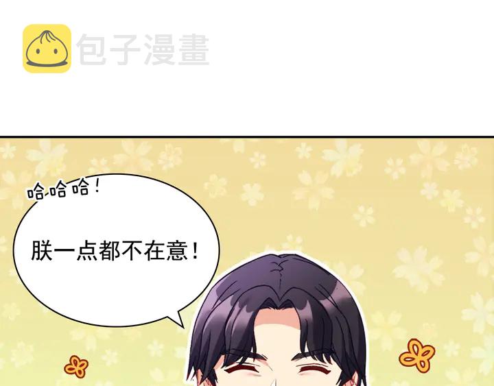 第134话 皇太子是小偷？4