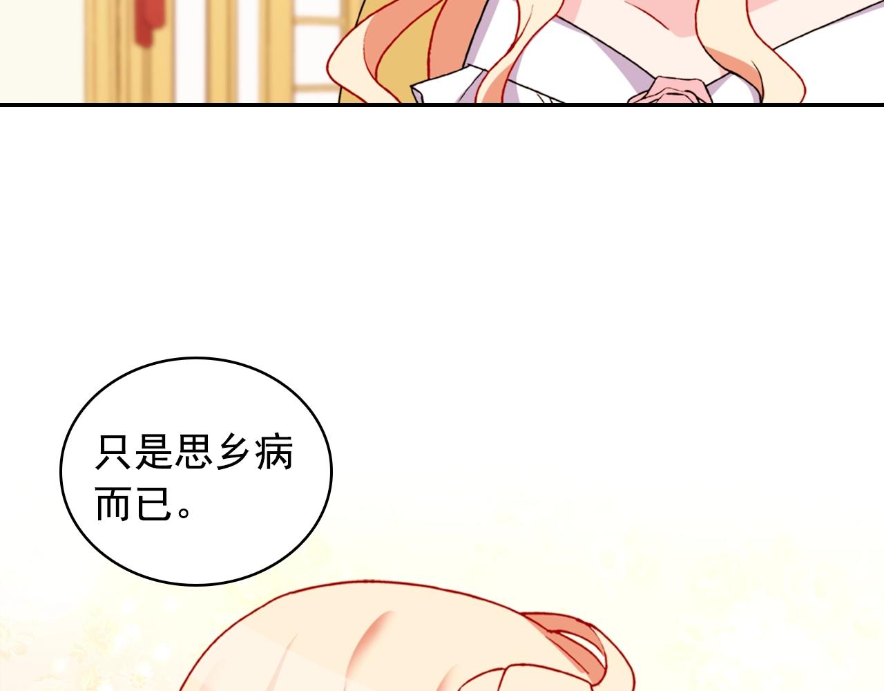 第38话 邀请函79