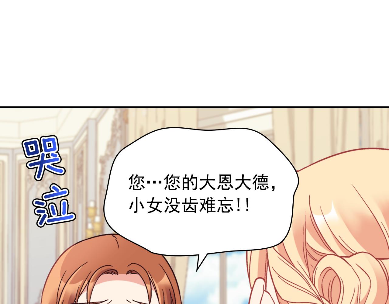 外传4 迎娶后妃86