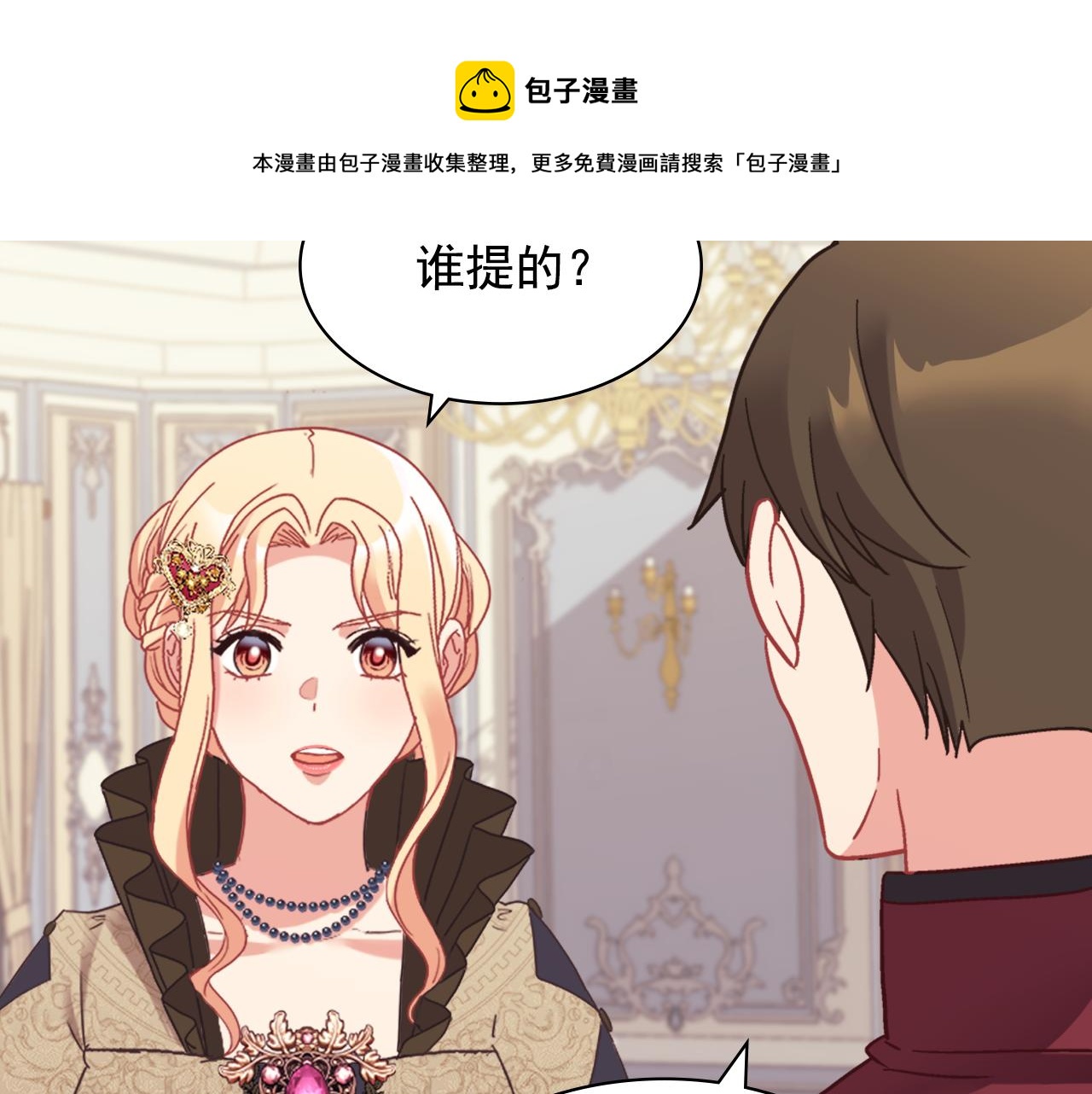 外传4 迎娶后妃110