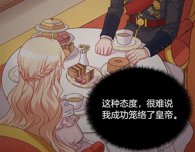 第62话 皇帝之礼110
