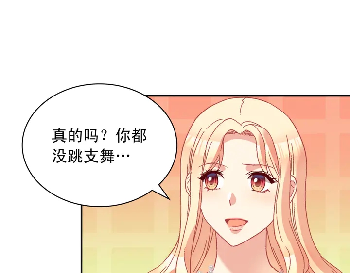 第117话 超帅哥哥75