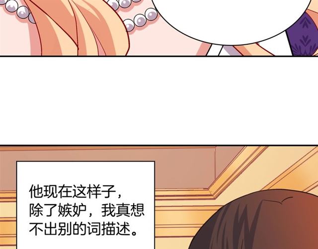 第75话 恶女的千层套路26