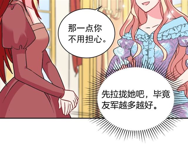 第20话 白莲花的秘密88