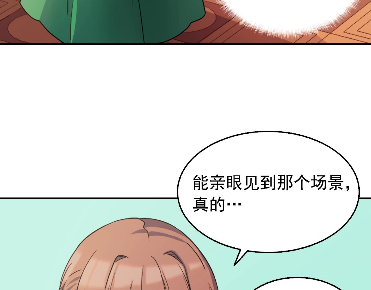 第61话 钦定的皇后？66