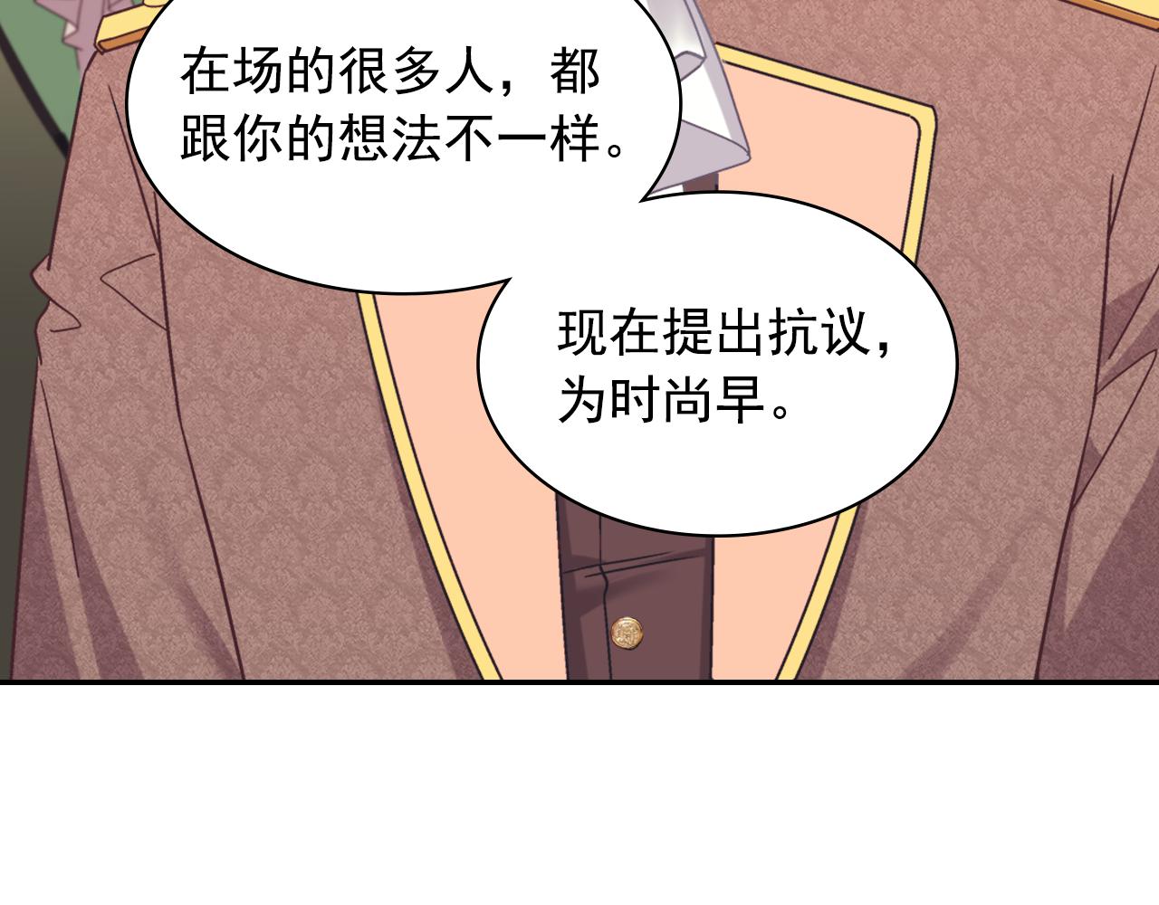 外传8 美人计78
