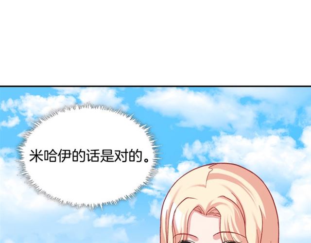第66话 哥哥？134