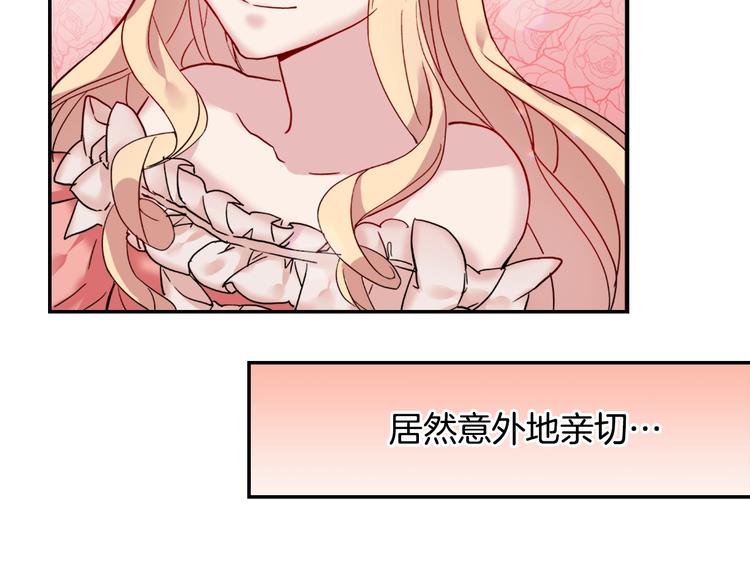 第5话 被情敌同情了？115