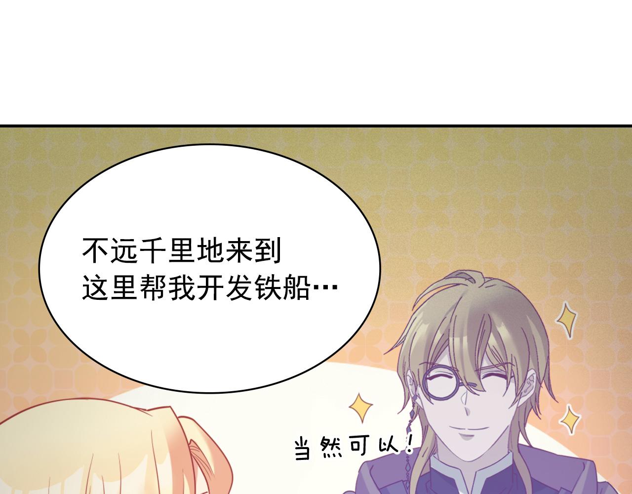 第138话 来自另一个世界33