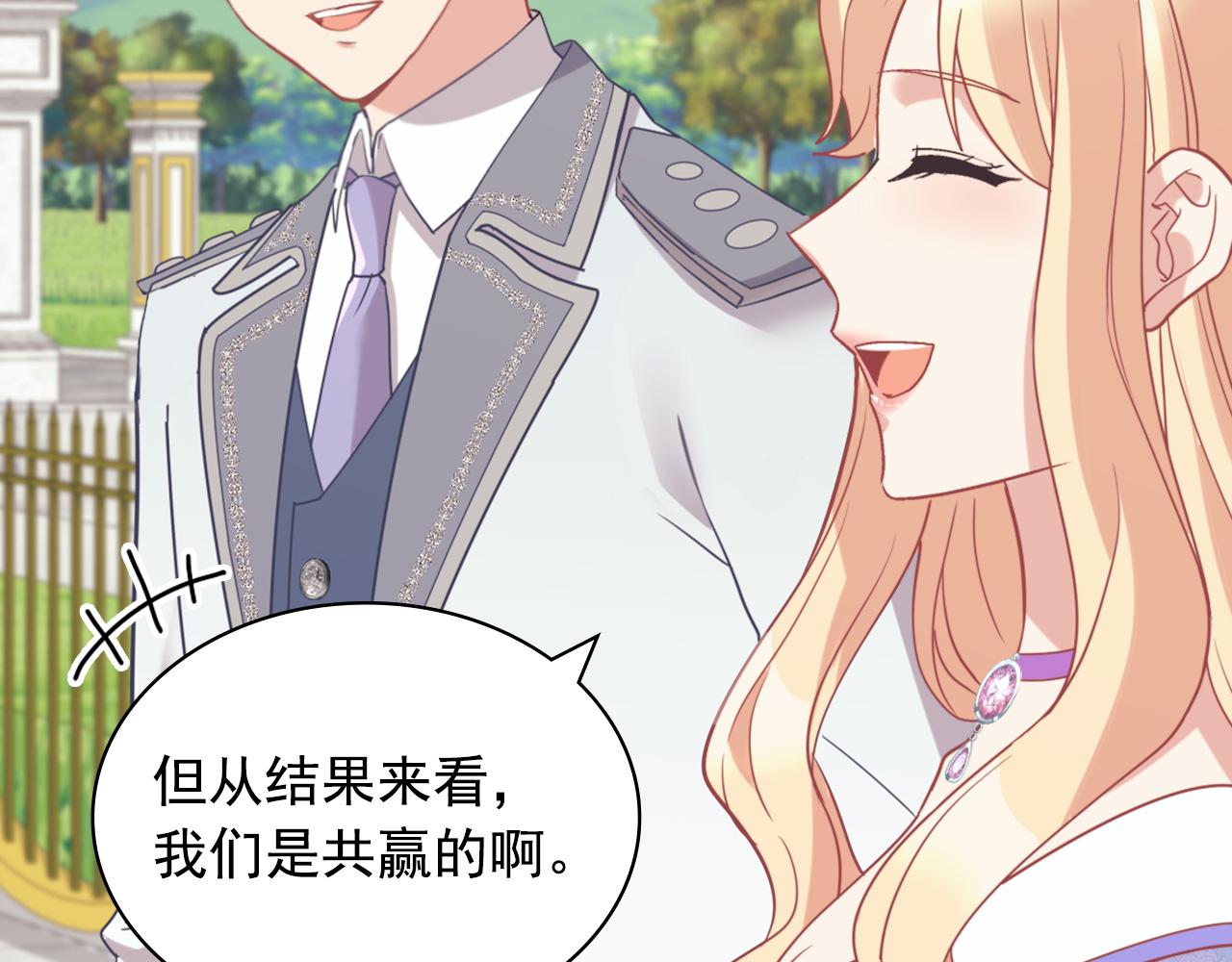 第138话 来自另一个世界36
