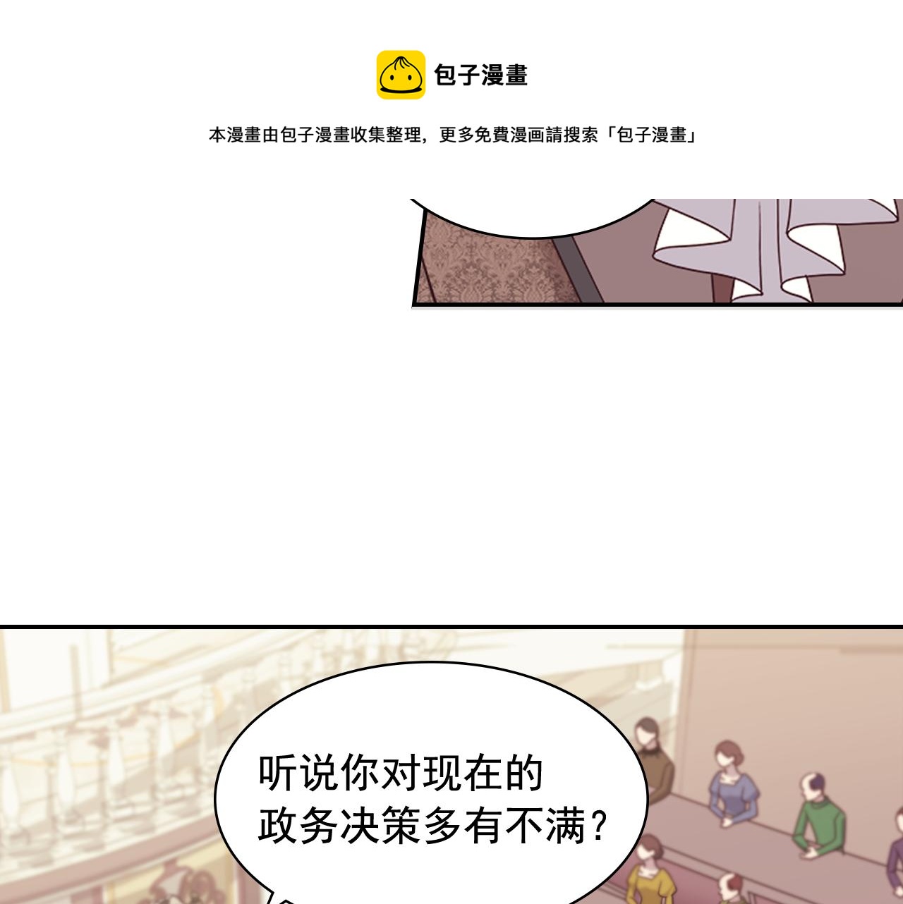 外传9 处理政务60
