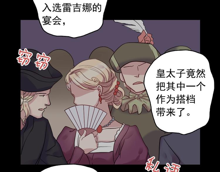 第4话 皇太子驾到68