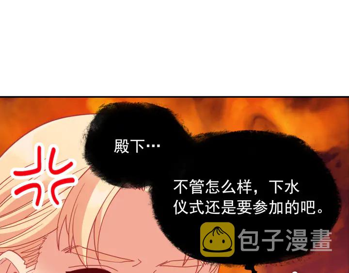 第134话 皇太子是小偷？13