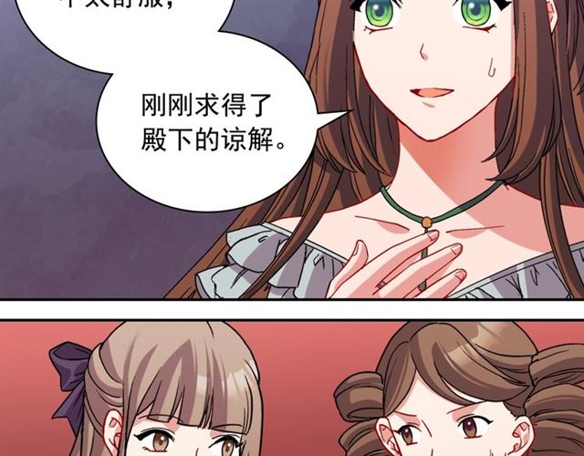 第90话 艾琳的杀手锏43
