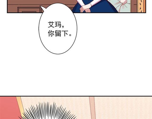 第12话 奇怪的侍女61