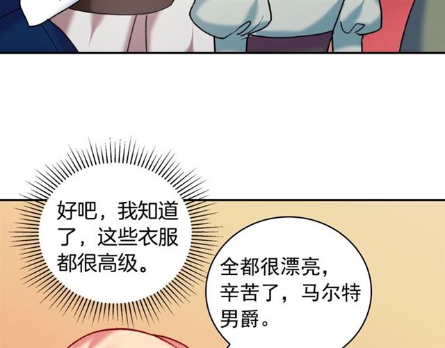第22话 宴会之前95