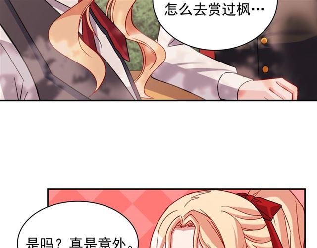 第82话 意外落马55