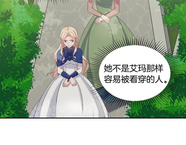 第17话 我要成为皇后！64